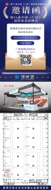 【邀请函】我们在第51届中国(广州)国际家具博览会广交会展馆展位（S11.2A18）等您!