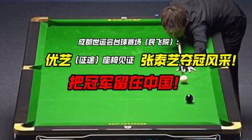 成都中国民用航空飞行学院世运会